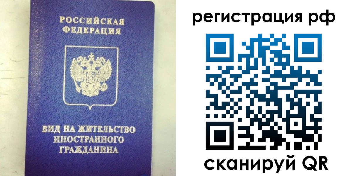 временная регистрация надежно в Голицыно