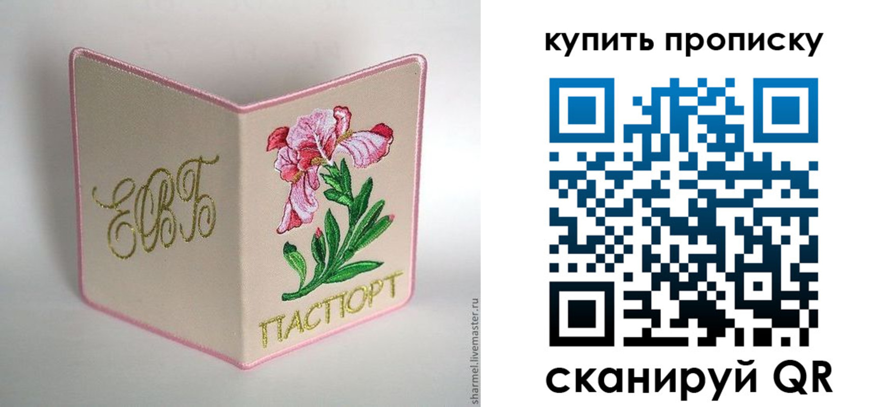 прописка регистрация в Голицыно