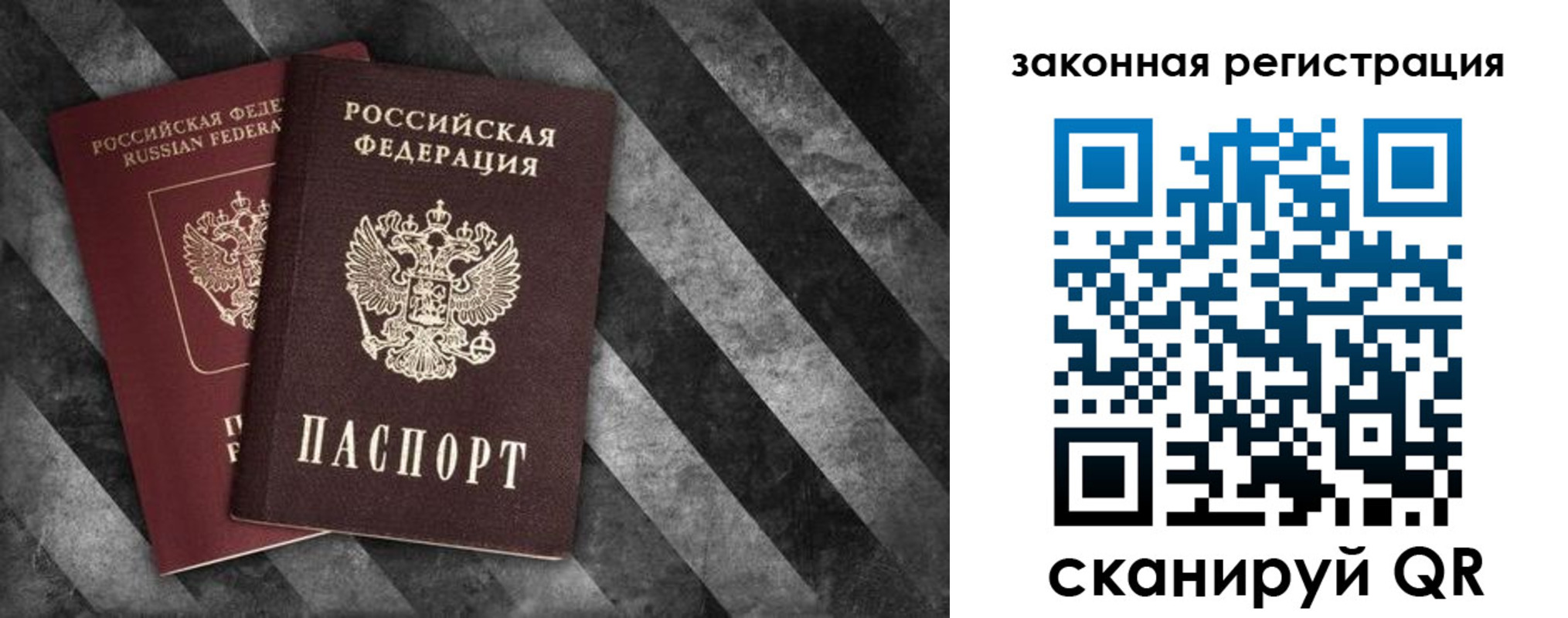 прописка иностранных граждан в Голицыно