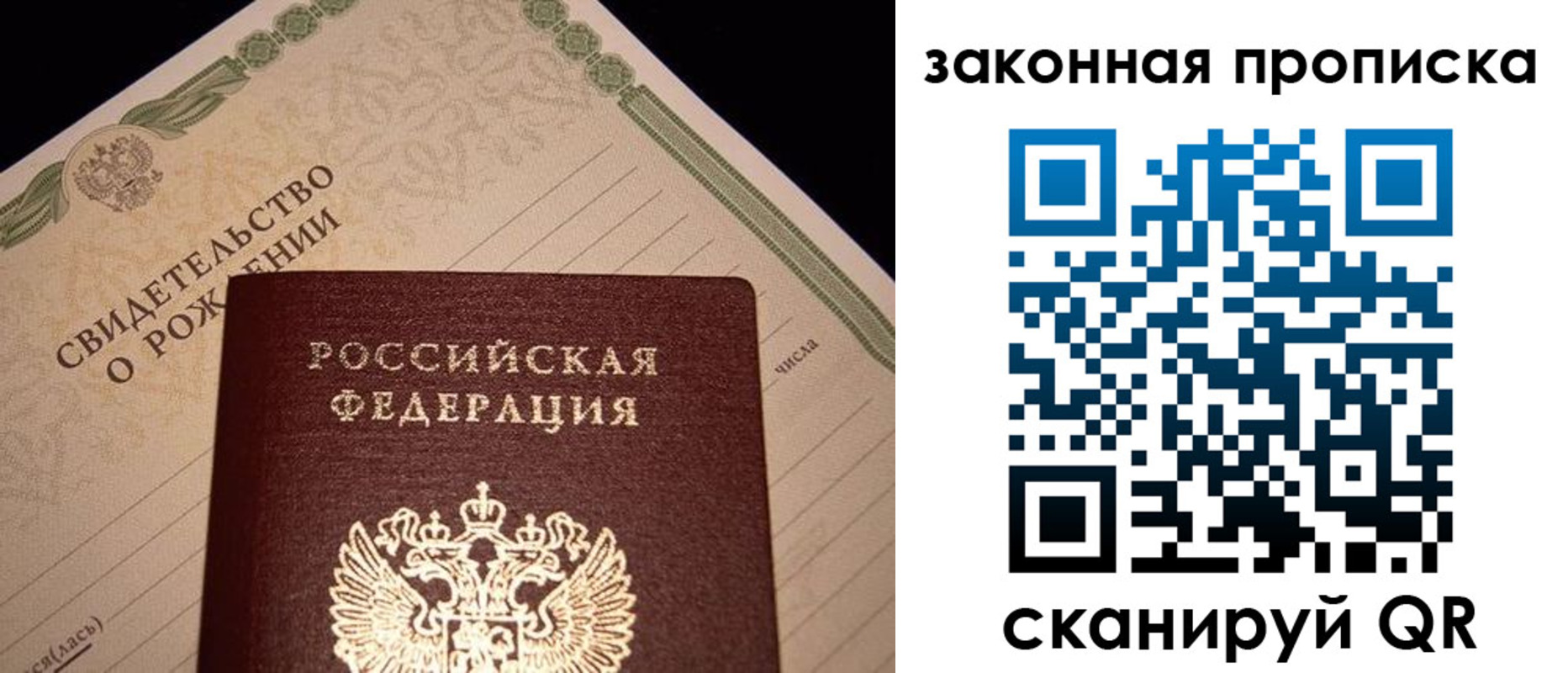 временная регистрация в квартире в Голицыно
