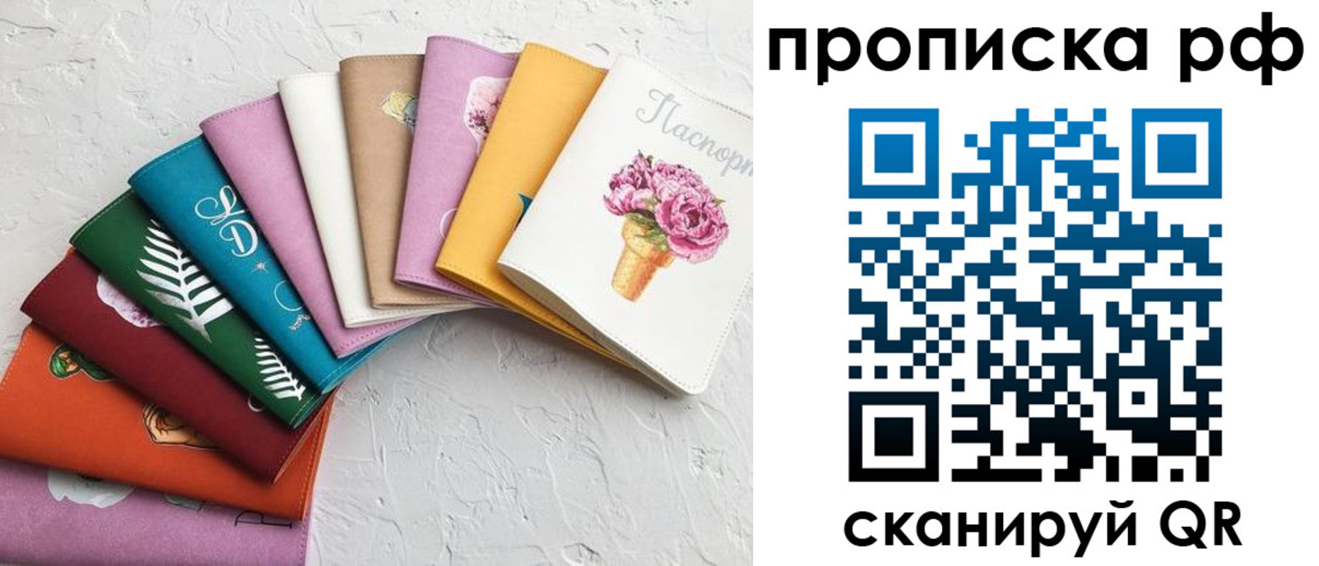 найти адрес прописки в Голицыно