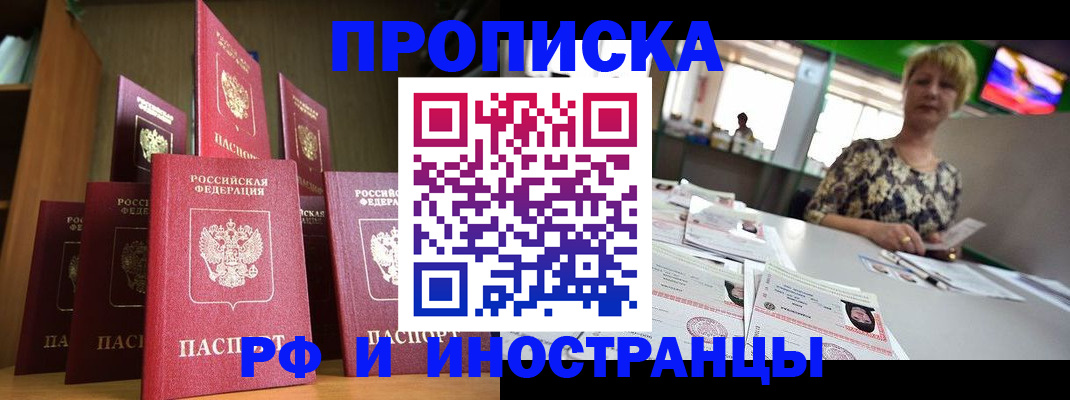 найти адрес прописки в Голицыно