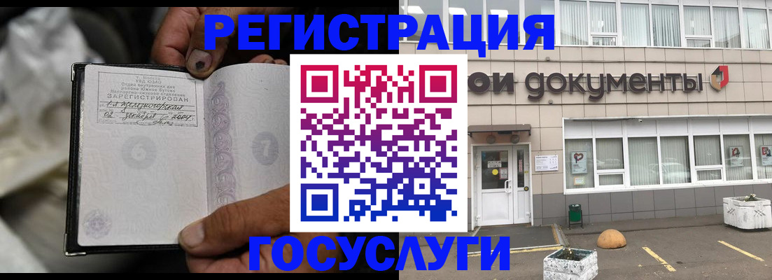 где прописаться в Голицыно