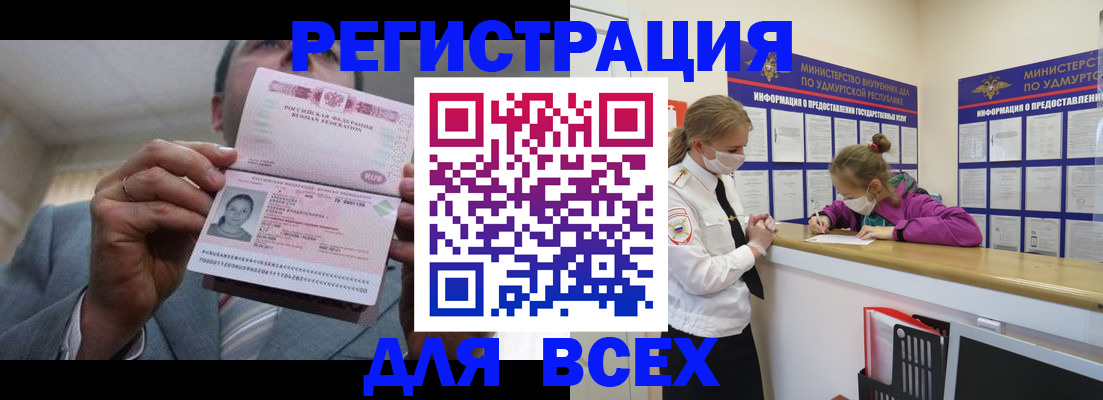 прописка ребенка в Голицыно