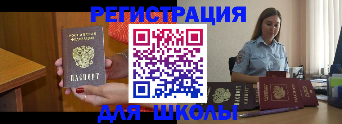 временная регистрация адрес в Голицыно