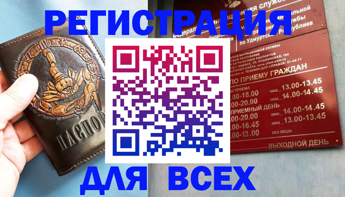 временная регистрация адрес в Голицыно