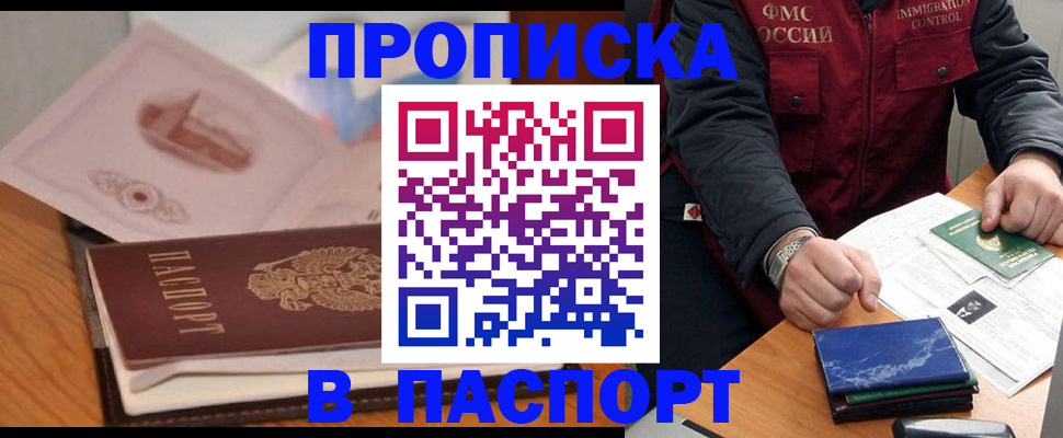временная регистрация адрес в Голицыно