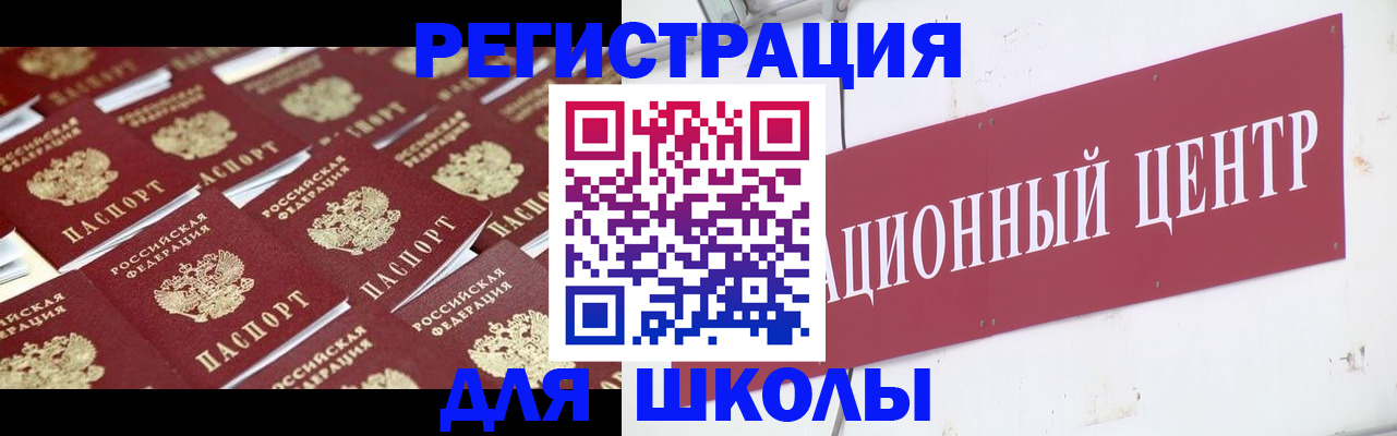 прописка в Голицыно