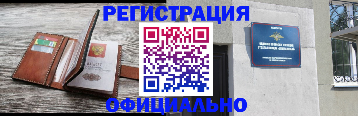 временная регистрация для школы в Голицыно