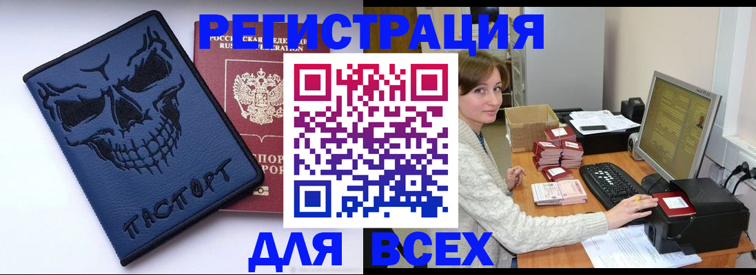 прописка 2025 в Голицыно